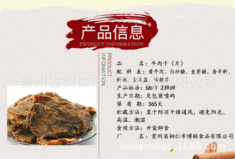 工廠原切大片手撕五香味風干牛肉散裝稱重貴州特產即食黃牛肉干